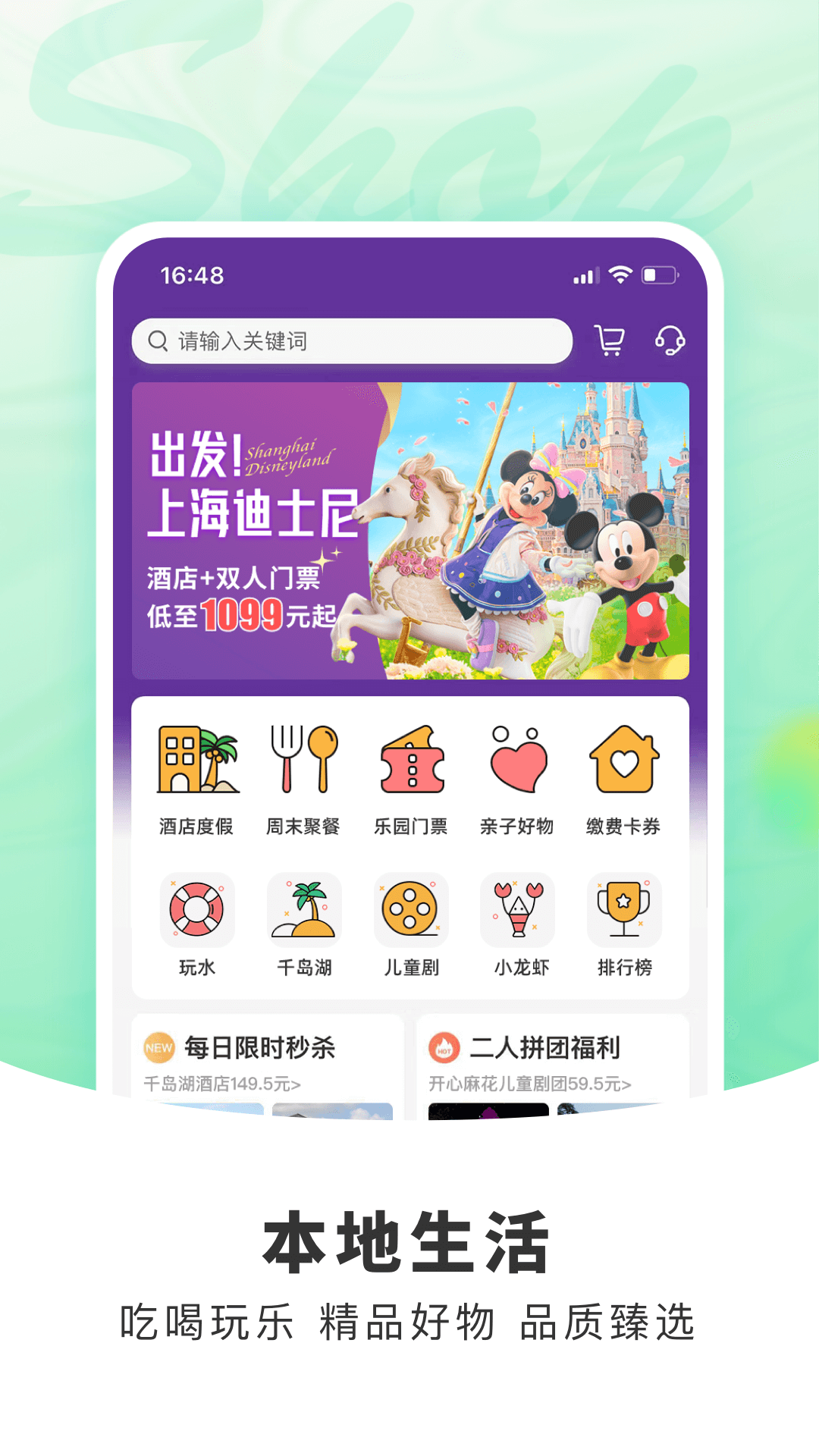 杭州市民卡v6.7.2截图1