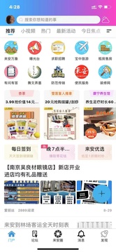 來安論壇截圖