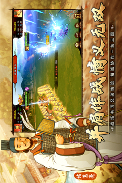 亂世終結戰(zhàn)截圖