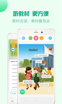 人教口語截圖