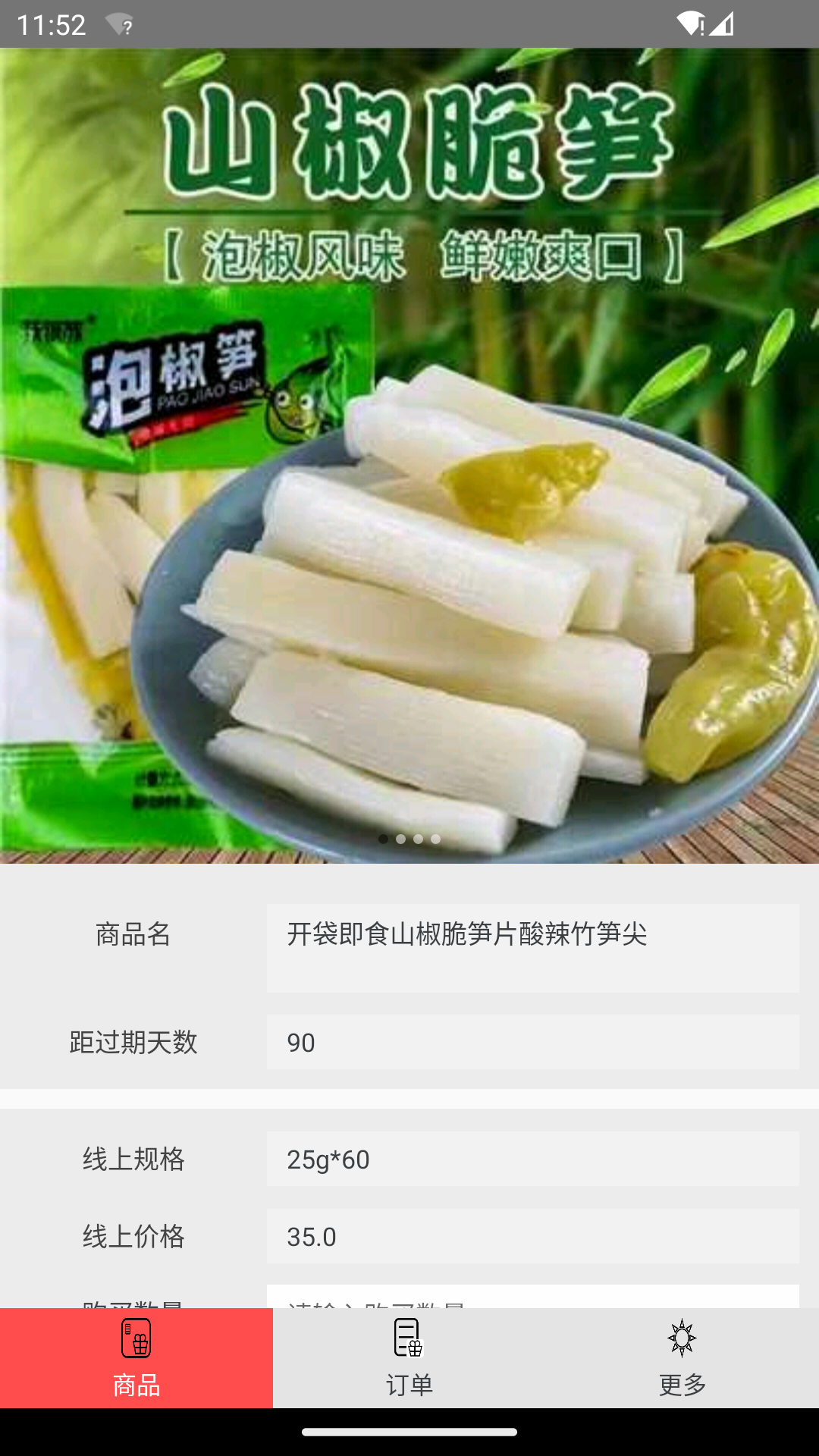 应用截图2预览