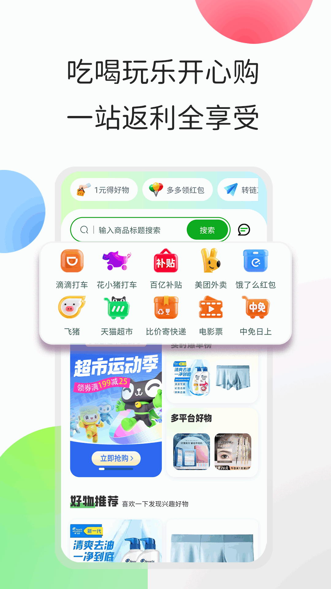 心动日记v1.0.0截图3