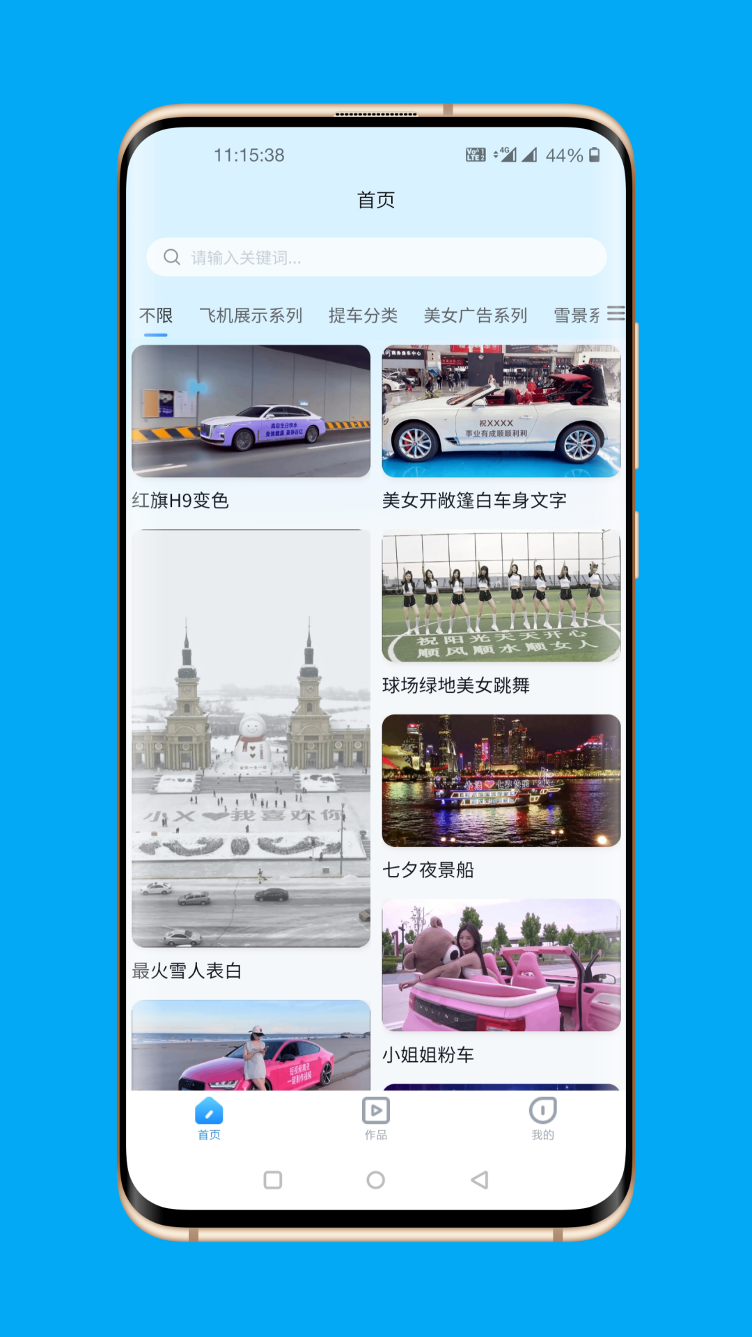 短視頻精靈截圖預(yù)覽