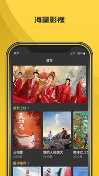 影視大全截圖
