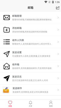 JWMail截圖
