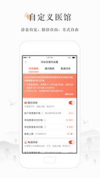 小鹿醫(yī)生版截圖