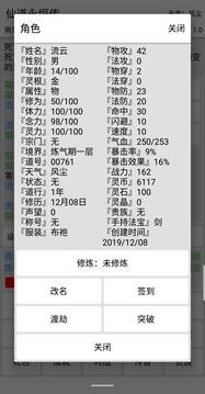 仙道永恒傳截圖