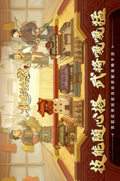 亂世終結戰(zhàn)截圖