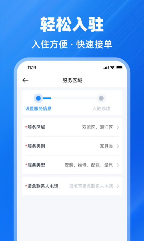 鱼泡到家师傅版v1.1.4截图4