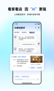 小翼管家截圖