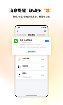 小翼管家截圖