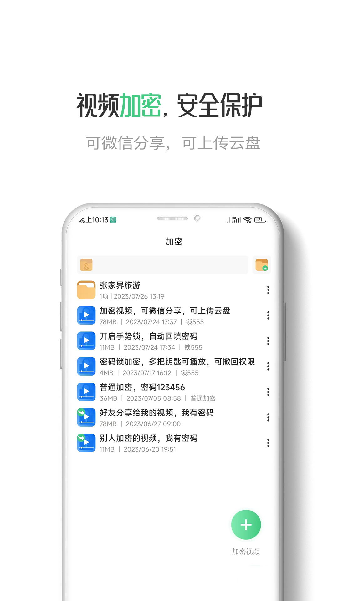 星密v2.0.1截图5