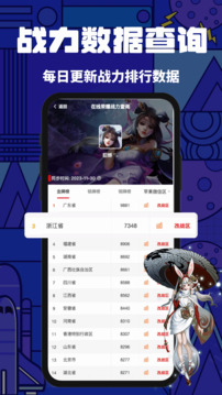 上號神器截圖
