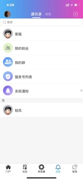 來安論壇截圖