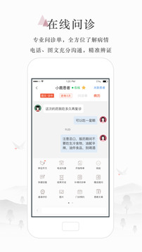 小鹿醫(yī)生版截圖
