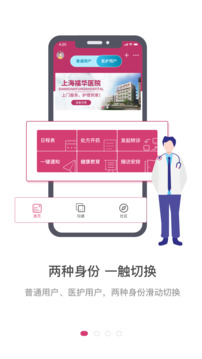 醫(yī)家截圖