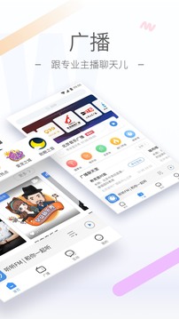 聽聽FM截圖