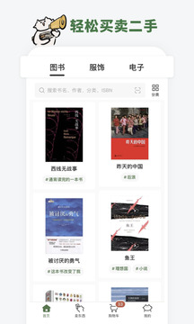 多抓魚截圖