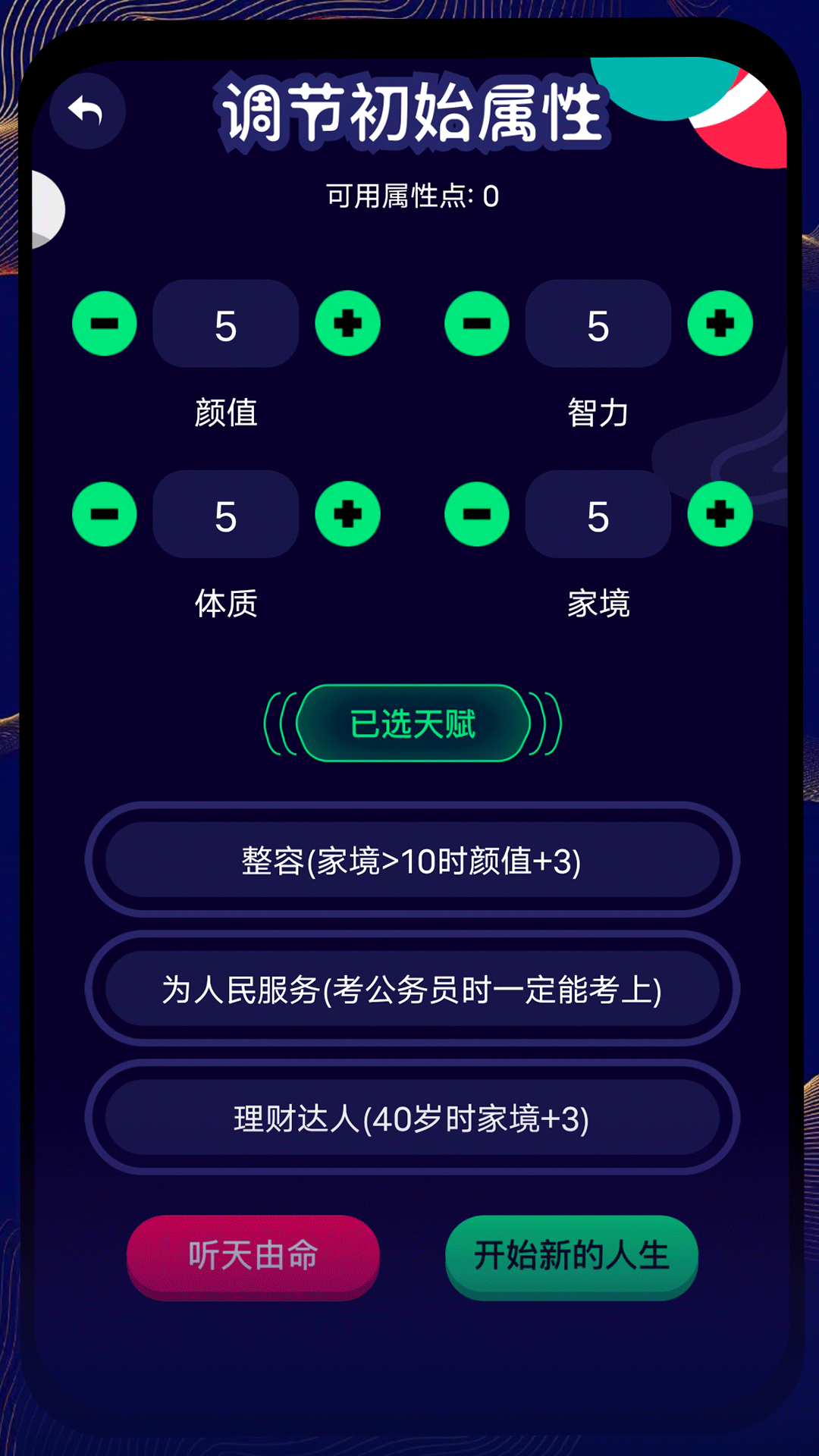 夜神模擬器截圖預覽