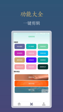 私人影院播放器截圖