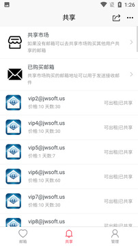 JWMail截圖
