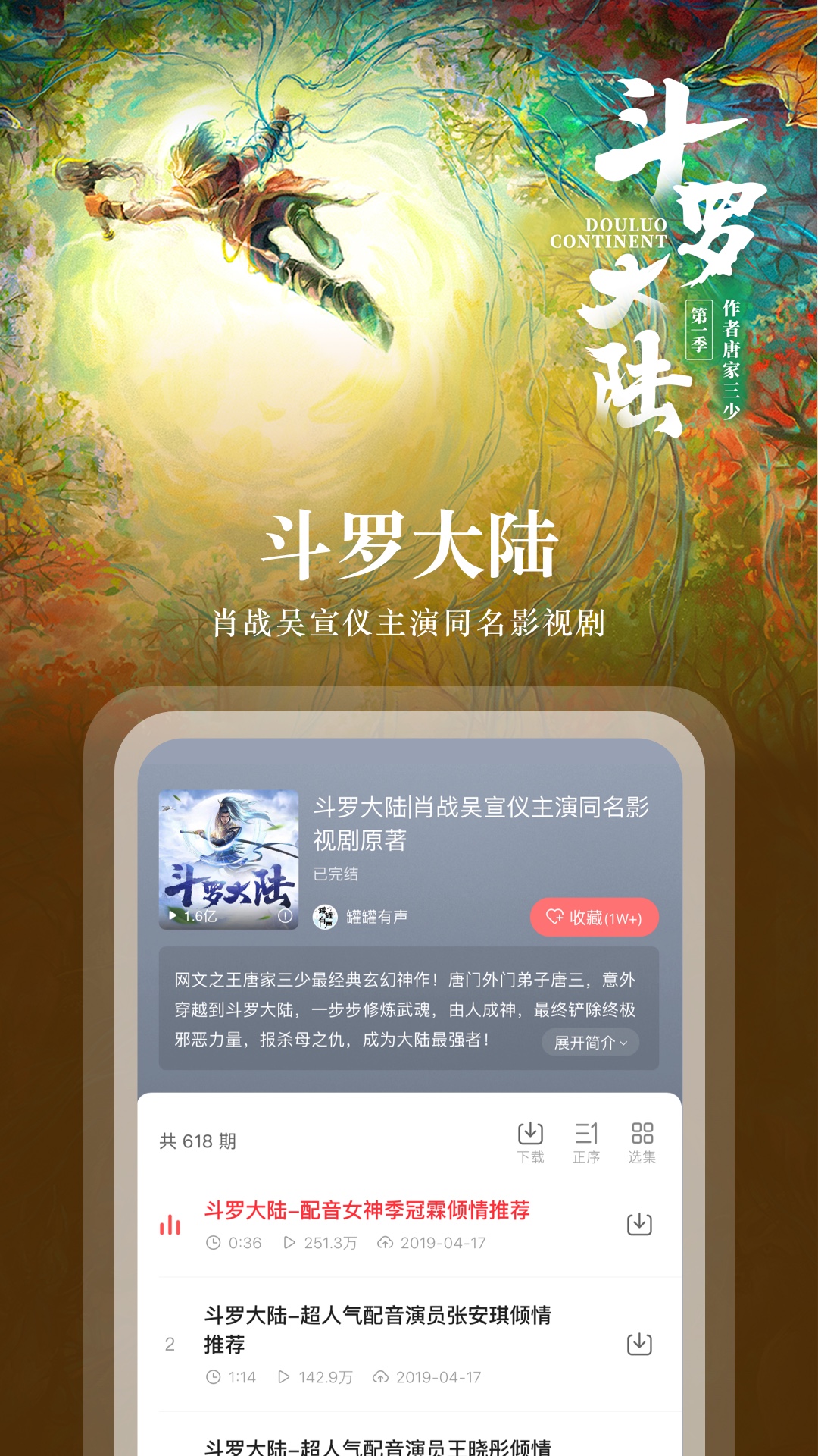 蜻蜓FMv10.3.4截图1