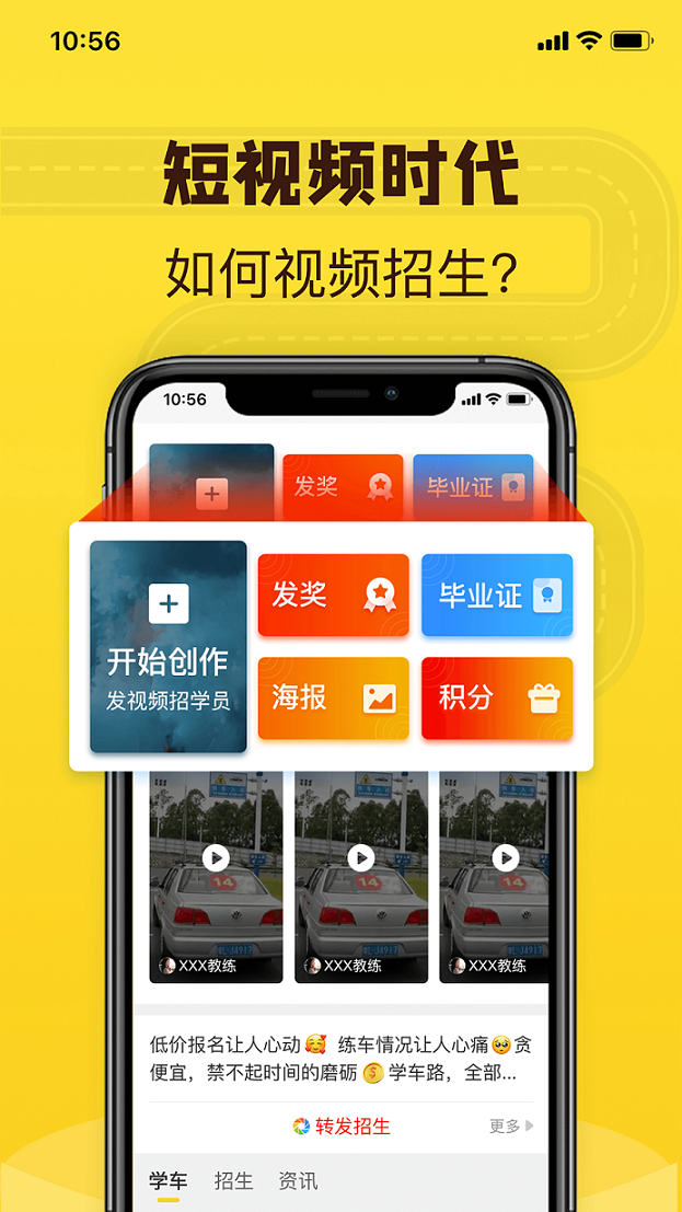 百分教练v1.3.21截图4