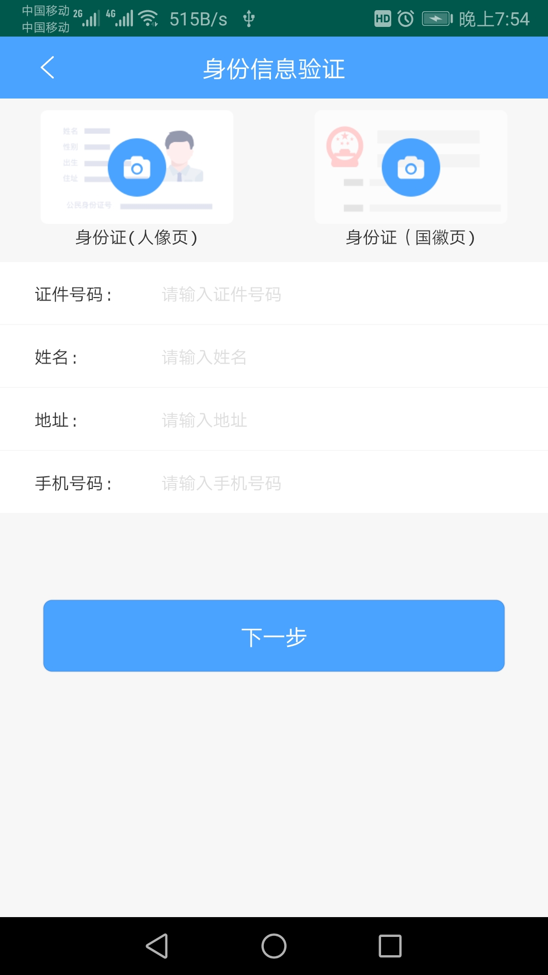 云南ETC服务v3.6.2截图2