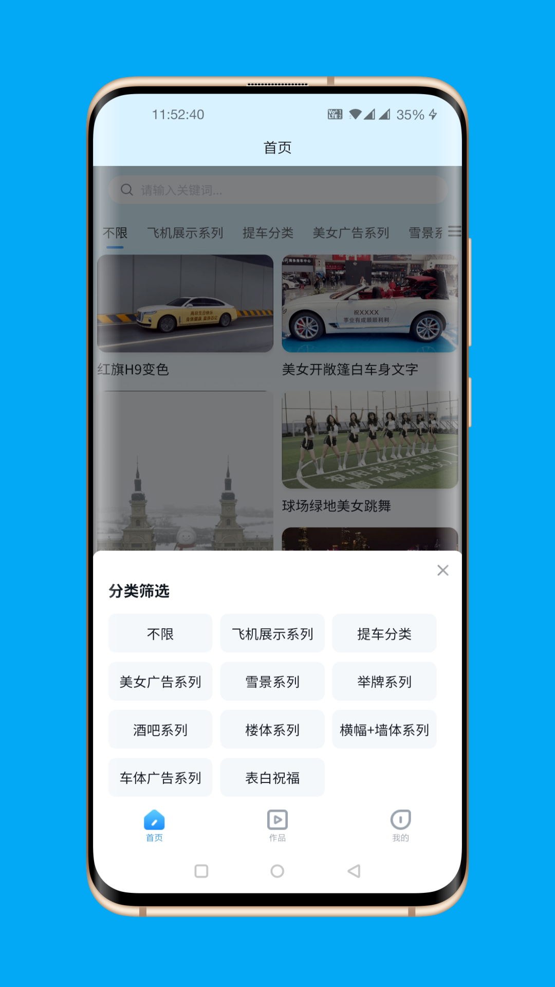 短視頻精靈截圖預(yù)覽