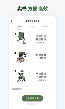 多抓魚截圖