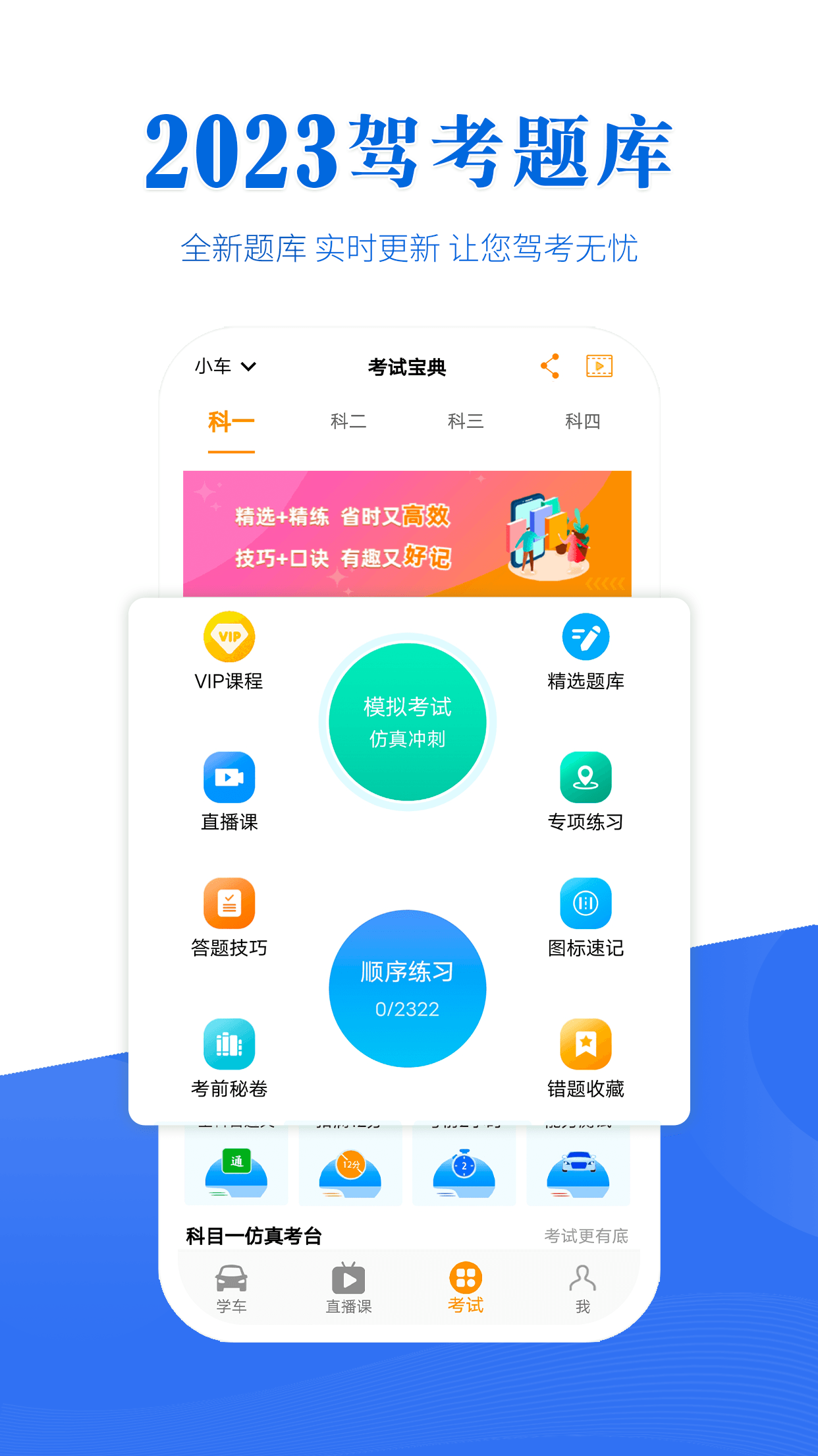 博软驾培学员v8.0.7644截图3