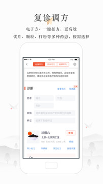 小鹿醫(yī)生版截圖