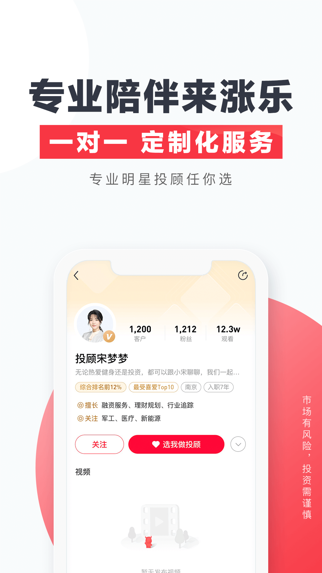 涨乐财富通v8.8.14截图1