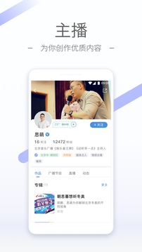 聽聽FM截圖