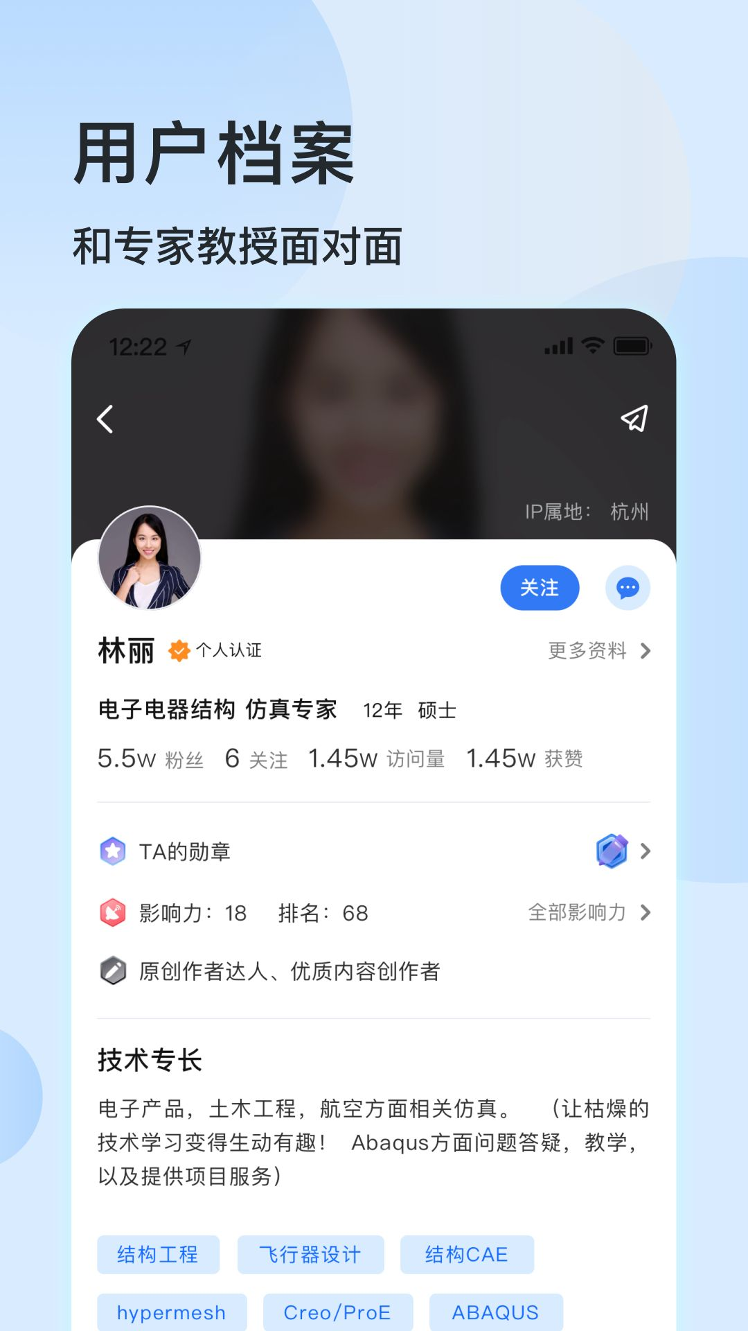 技术邻v6.2.2截图1