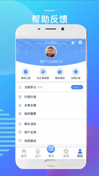 寧波地鐵截圖