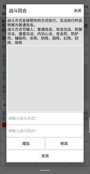 仙道永恒傳截圖