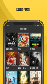 影視大全截圖