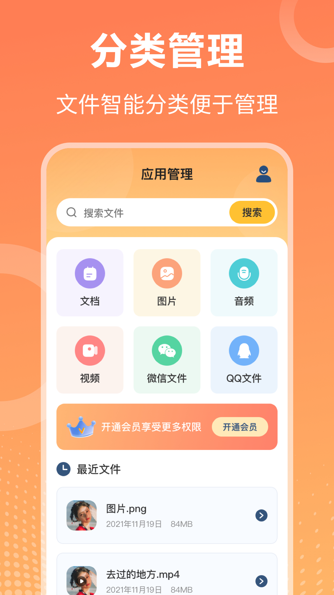 解压截图1