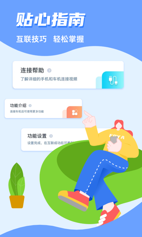 CarAutov3.6.27231207截图4