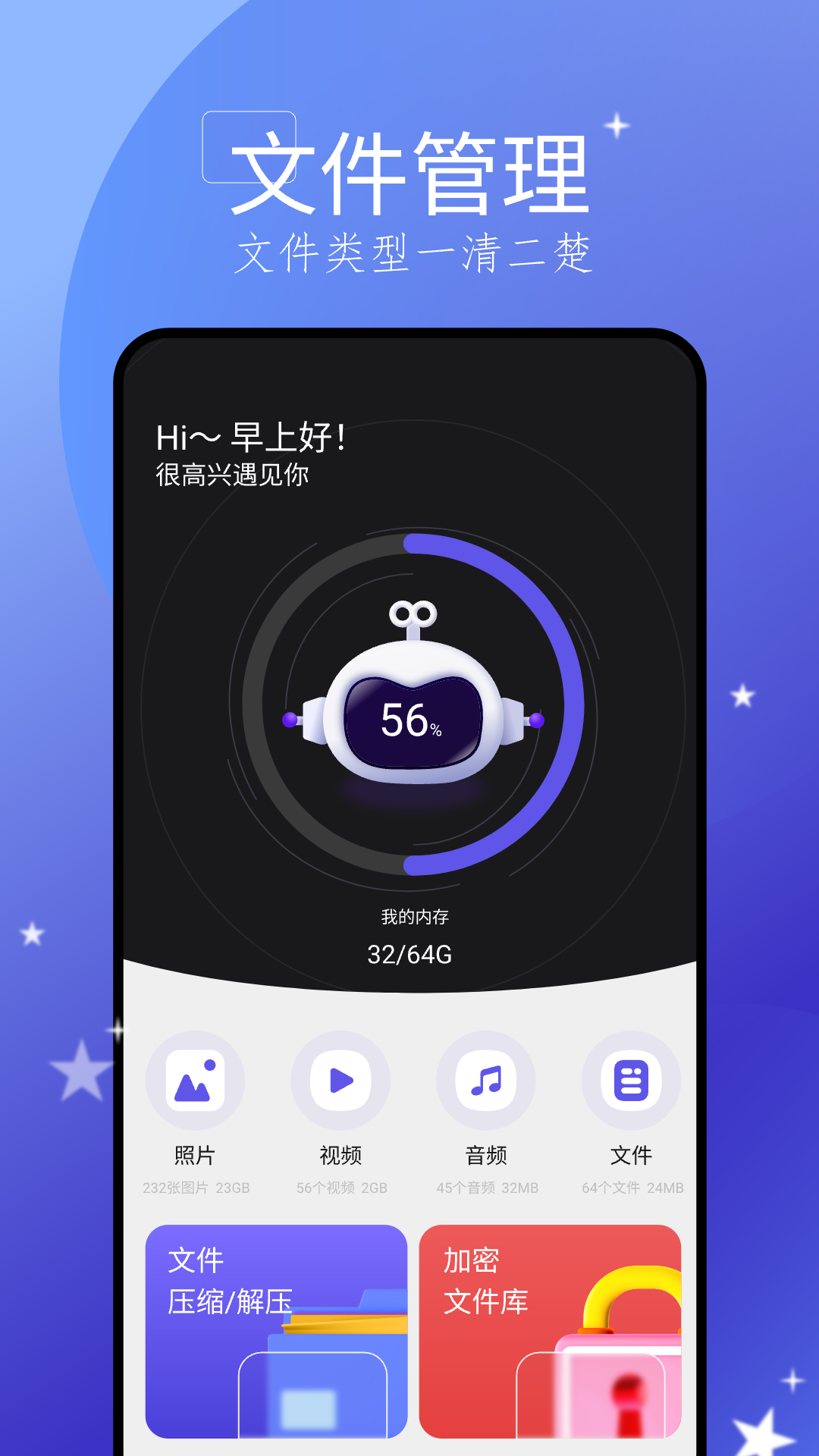 手机搬家大师v1.14截图2