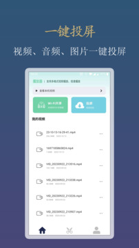 私人影院播放器截圖
