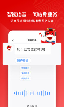稠州銀行截圖