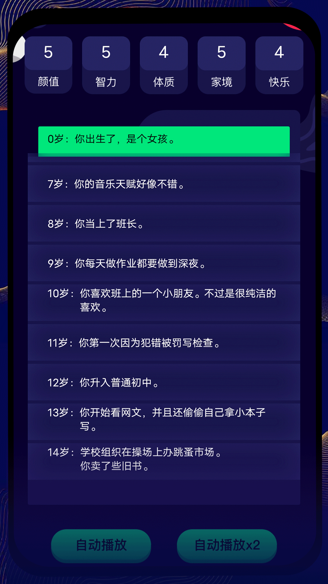 夜神模擬器截圖預覽