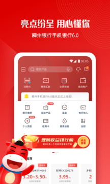稠州銀行截圖