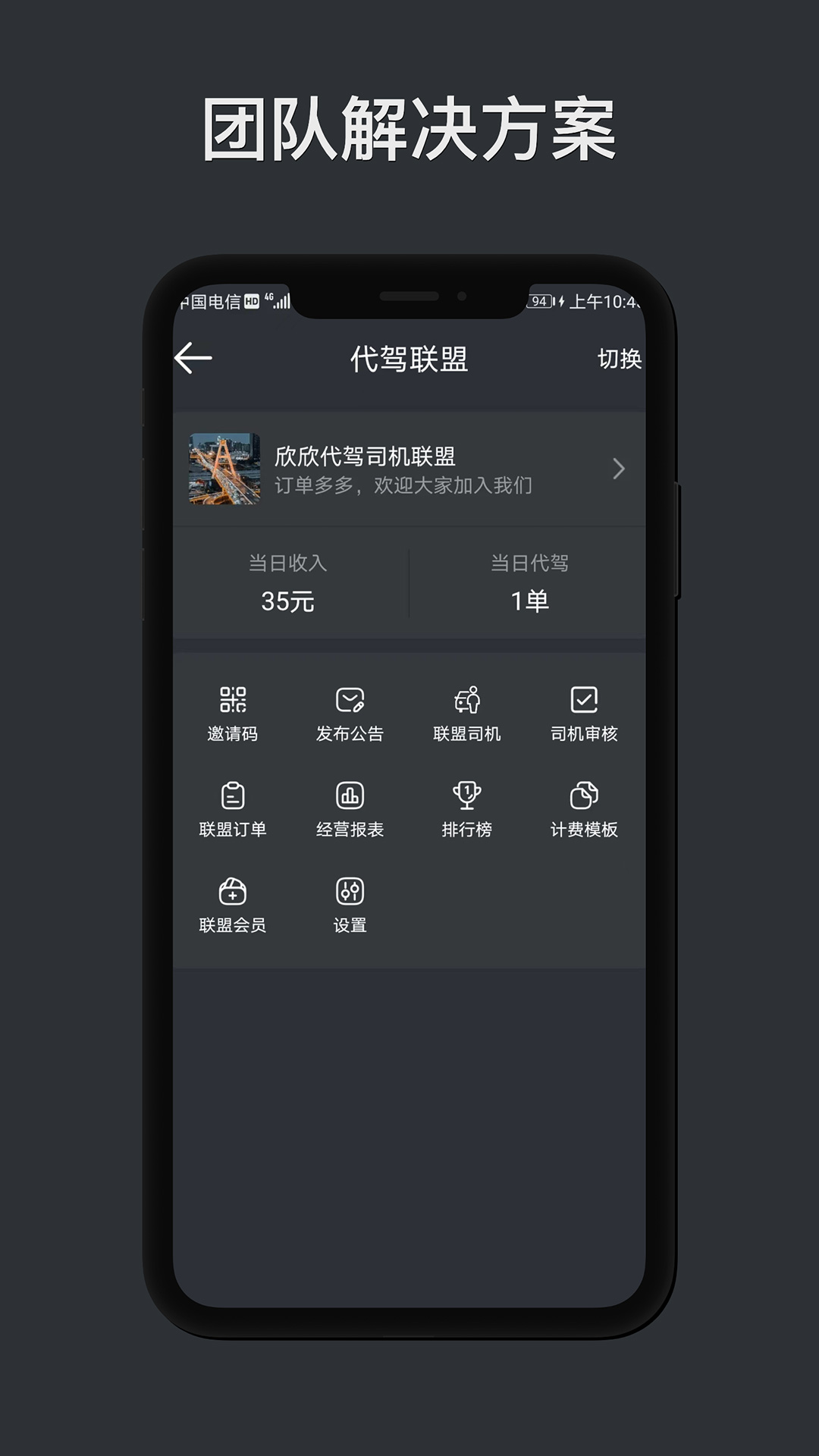 代驾计价助手v1.4.9截图1