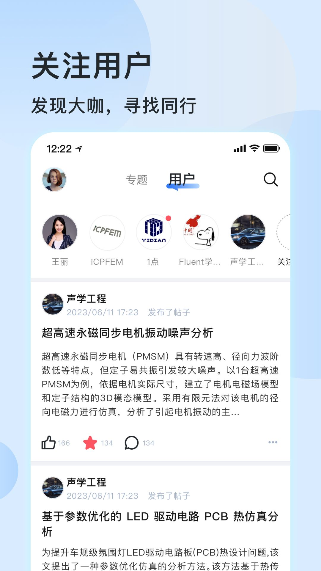 技术邻v6.2.2截图4