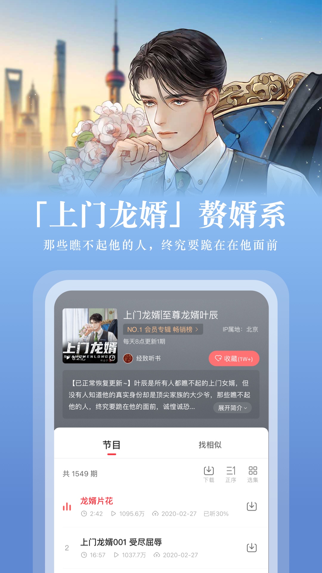 蜻蜓FMv10.3.4截图3