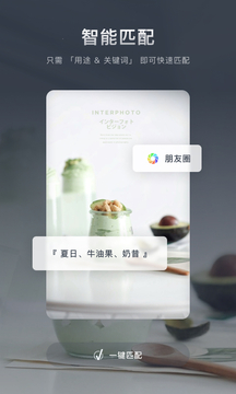 加我智能截圖
