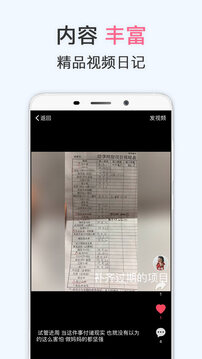 有喜截圖